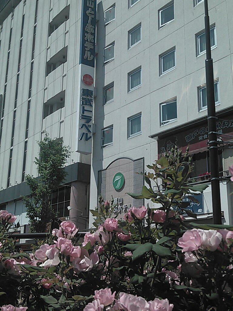 福山と～ぶホテル
